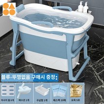 피로 사우나 반신욕 선물 욜로 욕조 생일 가정용 회복, 블루-덮개없음+쑥5팩(목욕주머니+걸이바구니+마사지바퀴