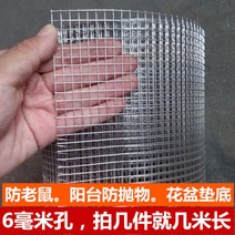 스테인레스 철조망 울타리 오리 닭 사육장 보호망 녹방지 소재 다용도 철물, 6mm홀 0.6굵기 1.5m폭개