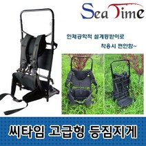 씨타임 NEW 고급형 등짐지게 낚시 캠핑 이동 접이식 _ 23012301EA, 본상품선택, 본상품선택