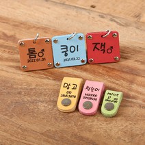플레이바우 멍블리 강아지 이름표, 네츄럴, 똑딱이형 대, 둥글체