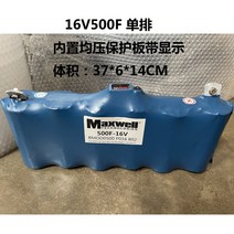 차량용 슈퍼캐패시터 16 500F 전류전압 안정기, 16V500F 싱글 스트랩 전압 표시등화판 포함, 1개