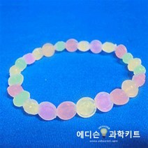 에디슨과학키트 자외선장미팔찌 10인용