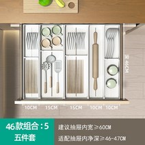 원목 수저 보관함 분리함 정리함 조리 도구 수저통 젓가락통 칸막이 숟가락 스텐 플라스틱 보관, 46타입콤비5:폭60깊이46CM
