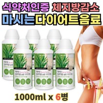 맛있는 다이어트음료 1000mlx6병 대용량 알로에겔 가르시니아 체지방감소 하루1잔 마시는 다이어트보조제 50대 60대 건강한 다이어트
