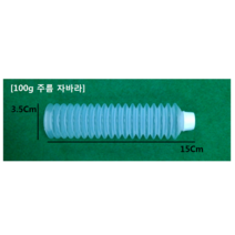 벨로우즈튜브(100G) 자바라 Bellows Tube 30개_그리스불포함