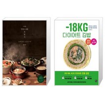 사계절 맛있는 솥밥 보양식   18KG 다이어트 김밥 [세트상품]