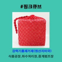 핑크큐브 하수구기름 골치아프시죠! 강력하닌까 편해요 1개로 3톤용량까지커버해요 최대45일사용가능 중계펌프장 하수처리장 도축장폐수처리, 1Ea, 2.2kg