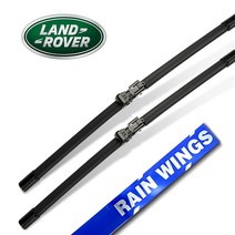 레인지로버 벨라 전용 순정(호환)형 플랫 와이퍼 전면세트 17년~현재 2.0 3.0 D240 P250 D300 P380 P400