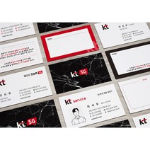 케이티 kt대리점 kt명함 베스트 디자인 5종, 스타드림 (200장)