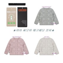 폴햄키즈 신구로점 겨울신상~입었을때 네크라인이 넘예쁜 따뜻하고 가벼운 써모어 에코 패딩 점퍼