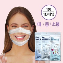 이피다 투명창 마스크 10매입 대형 입모양 보이는 투명마스크 수어용 방송용, 10개, 10개