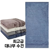송월타올카운테스마라 CM 뱀부얀 대나무수건 4장, 1세트, 파랑4장