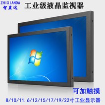 모니터 CCTV 듀얼모니터 8/10/12/14/15/17/19/22인치 고화질 산업용 터치모니터 HDMI 액정표시장치, 01 공식 표준 분배, 09 12인치800*600（4：3）