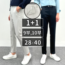 [당일 출고] 1+1 슬랙스 2장 남성용 구김없는 링클프리 히든 옆밴딩 슬랙스 (3716-2)