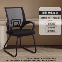 컴퓨터의자 편안한 가정 리프팅 회전 사무실 등받이 요추보호, 강철 발, 고정 팔걸이, 특별 가격   활 모델   블랙 프레임 블랙 넷  보통