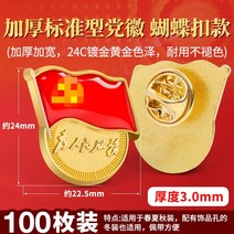 전시대 당원 전자 손목 시계다 생고반 탁상용 네임 태그 깃발 형 건설 테이블 패 이름 작업 좌석 크리스탈 1926167454, X52 증후금 나비 단추 100 개입 0x0mm