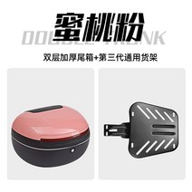 오토바이 알루미늄 탑박스 스쿠터 대용량 통 바이크 박스 리어백 대형 배달 보관 가방 헬멧, 피치