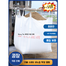 피피백 TONBAG 벌크백 마대 포장 비닐 포대 재활용 그물망 PP백 대용량 분리수거걸이, 100x100x120 10조장