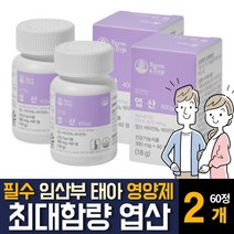 엽산 비타민 B6 B12 합성첨가물 없는 순수한 folicacid 함유 임산부 임신전 중 초기 중기 말기 출산후 준비 여성 여자 태아 수유기 가임기 주부 목넘김 편한 영양제 추천, 60정 2개, 2개, 60정