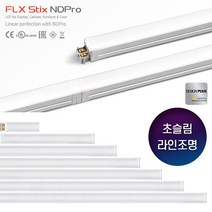 필룩스 LED 슬림간접조명 NDPro 38mm 100mm 193mm 285mm 564mm 843mm 1122mm 디스플레이 전구 램프, 1개, 1122mm(15W)-4000K