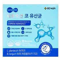 [GC녹십자] 락토모션 코 유산균 (500mg x 30캡슐) 코 면역 조절 프로바이오틱스(유통기한 23.02.28)