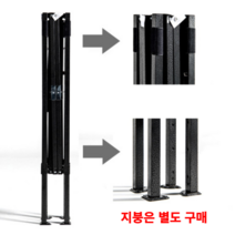 리브포어스 프레임만 야외 행사용 포장마차 옥상 테라스 자바라 그늘막 텐트 (지붕 별도 구매), 2mX3m 프레임만