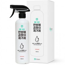 엠크린 한방에 곰팡이 제거제 제거 벽지 물때 실리콘 베란다 창틀 벽 욕실 화장실 청소