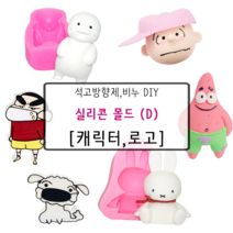 비누 석고방향제 실리콘몰드 D_, 83.뿌잉뿌잉 흰둥이