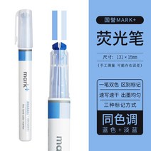일본 Kokuyo 마크 + 2 색 형광펜 투톤 컬러 마커 크리에이티브 문구 사무실 학교 용품 1 개입, 03 Blue