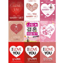 프로포즈 현수막 세로형 웨딩 결혼식 파티 행사 기념일 배너 포토존 셀프 소품 용품 데코 장식, 결혼핑크