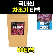 국산 차조기 차즈기 자소엽 소엽 추출물 잎 차 티백 자소잎 국내산