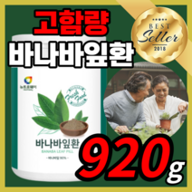 고함량 바나바잎 환 국내산 팽화미 중년 갱년기 부모님 남성 여성 식후 혈당 혈압 간편한 코로솔산 펙틴 식이섬유 바나나잎 아침 점심 저녁 식사대용 보조제 40대 50대 60대 추천, 920g / 4통