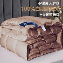 95 화이트 가성비 겨울 구스이불 오리털 다운 간절기 이불 침구 학생, 브라운