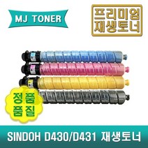 신도 D430 재생토너 대용량 D431 D432 CM2073 CM3030 CM3081 D431T29KK D431T29KB D431T18KC D431T18KM D431T18KY, D431T18KY (노랑 토너), 1개