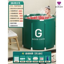 욕조 건식 간이 찜질 가정용 사우나 히노끼 반신욕 접이식 1인, 라지 G(특대) 6단 기모【원플러스 6】