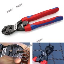 크니픽스 독일정품 볼트캇타 7132200 (전장200mm) 볼트니퍼 크니픽스니퍼 고강력니퍼 토탈공구