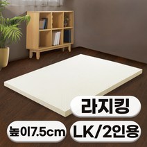 [특가쿠폰] 에코어 A++ 천연 라텍스 매트리스 7.5cm (미니싱글 싱글 슈퍼싱글 퀸 킹 라지킹)