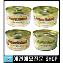 근육발달 체력관리 돕는 애완동물 영양간식 코카스파니엘사료 반려동물사료, 닭고기