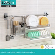 Z3JC 스테인레스 벽걸이 홀더 논타공 물빠짐 그릇 접시걸이 냄비걸이 주방걸이 벽걸이 수납선반, Z3JC 수저받침+이중접시받침+80CM봉