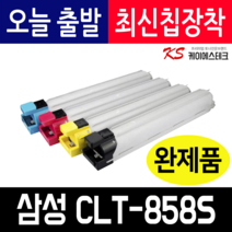 삼성 CLT-K858S 재생 토너 SL-X4225RX SL-X4255LX SL-X4305LX 복사기토너 프린터토너, CLT-Y858S 노랑 맞교환X1개