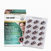 황반 변성 루테인 안구건조증 영양제 루테린 눈흐림 눈영양제 눈피로 눈시림 황반변성영양제 눈침침 선물용