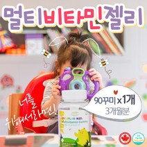 프라임 두돌아기 비타민D 멀티 종합 츄어블 젤리 펙틴 Gummies 에너지 생성 90개x1통 맛있는 곰젤리 Canada 추천 Infant Child 20개월부터 데일리 건강기능식품 오렌지 딸기 레몬맛