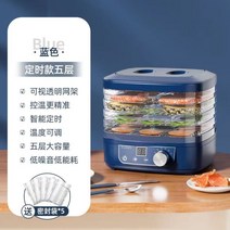식품 건조기 애견간식 과일 야채 고추 가정용 말리기 육포 건어물 채소, B