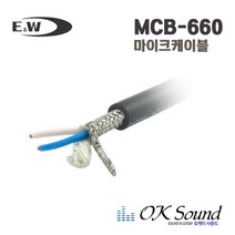 E&W MCB-660 고급마이크케이블 롤케이블 1롤 100M 오디오케이블 일반형 마이크선