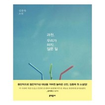 유니오니아시아 과천 우리가 하지 않은 일
