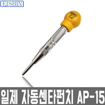 EISHIN 에이신 자동 센터펀치 AP-15 일제