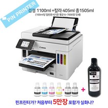 캐논 GX7092 팩스 복합기 정품 무한 잉크 GX7090 GX7091 동급 호한잉크 특대용량검정1개(최대 35000장 인쇄)포함 스캔 복사 가정용 사무용 프린터