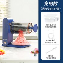팥빙수기계 우유 팥빙수 홈카페 빙수기계 수동식 미니, 01