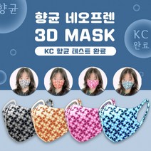[국산마스크] 3D 향균 네오프렌 다이아몬드 체크 마스크 ATB-UV+ 입체 마스크 향균마스크, 블랙 (다이아)