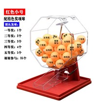 로또번호생성 기계 생성기계 제조기 당첨 추출기 추첨기 뽑기, 빨간색트럼펫이주황색경품공을전달합니다